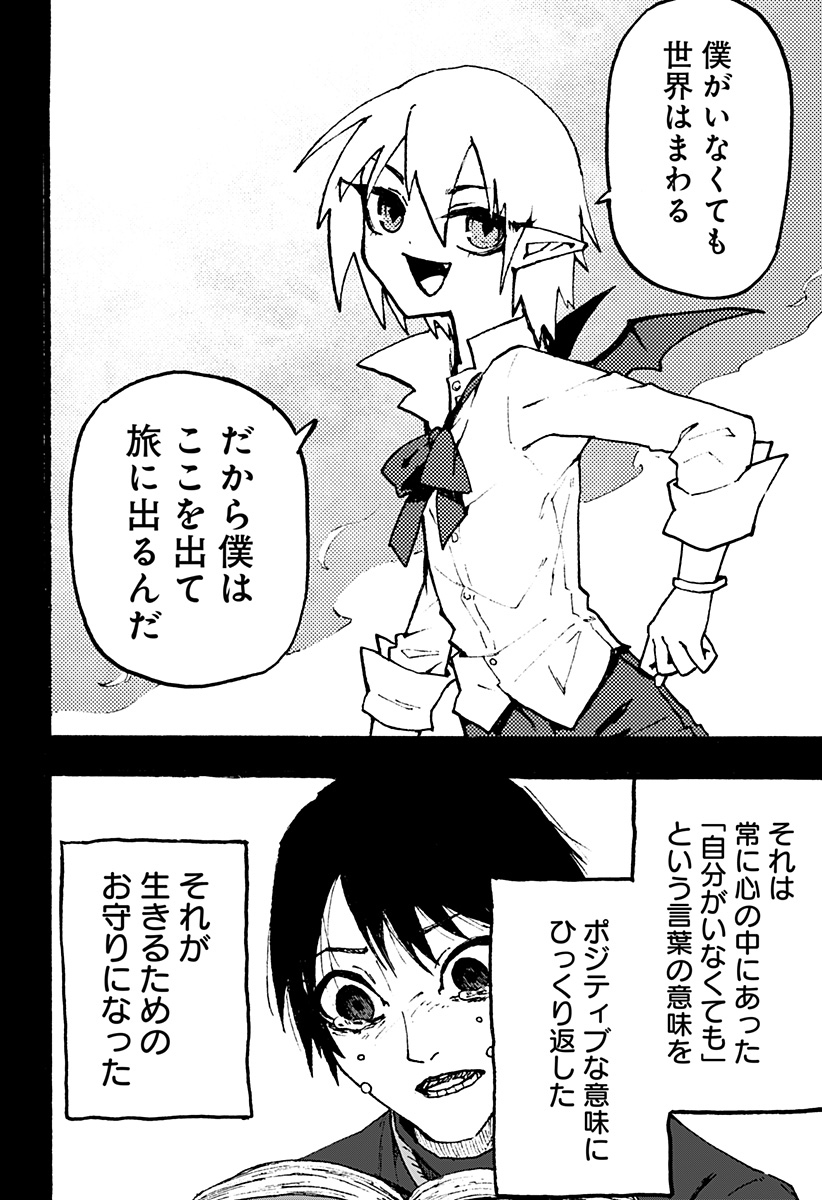 Read KURONUMA TO IU OTOKO Chapter 1 [High Quality / Full] - Page 14 - nicomanga.net