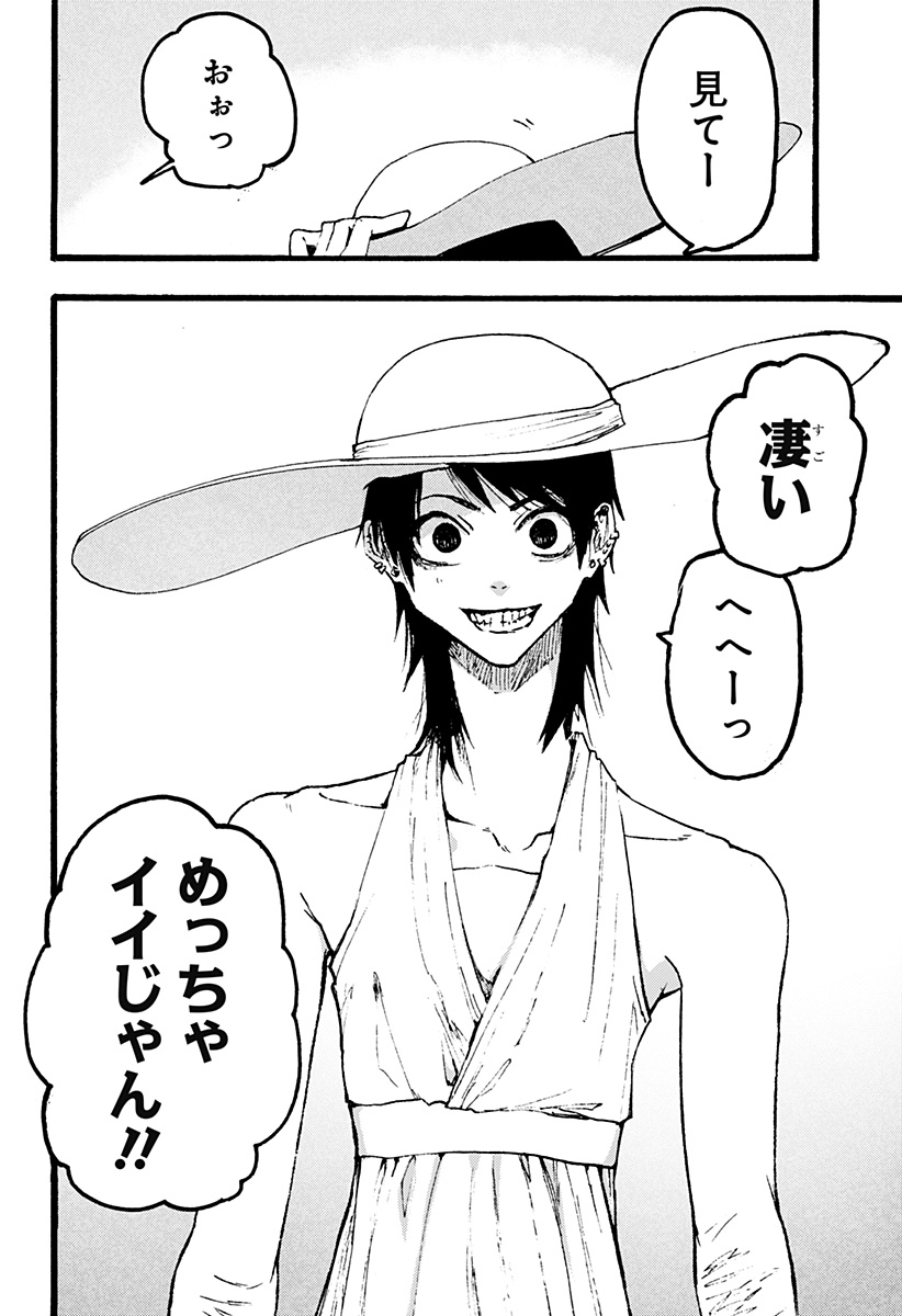 Read KURONUMA TO IU OTOKO Chapter 3 [High Quality / Full] - Page 4 - nicomanga.net
