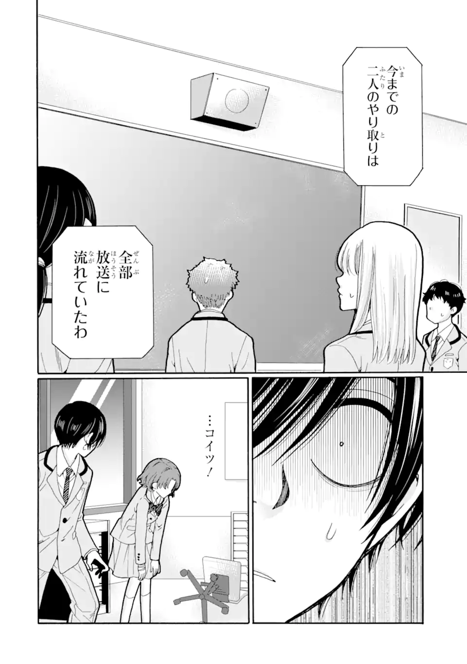 Read SENSEI, BOKUTACHI WA KOROSHITEIMASEN Chapter 28.1 [High Quality / Full] - Page 10 - nicomanga.net