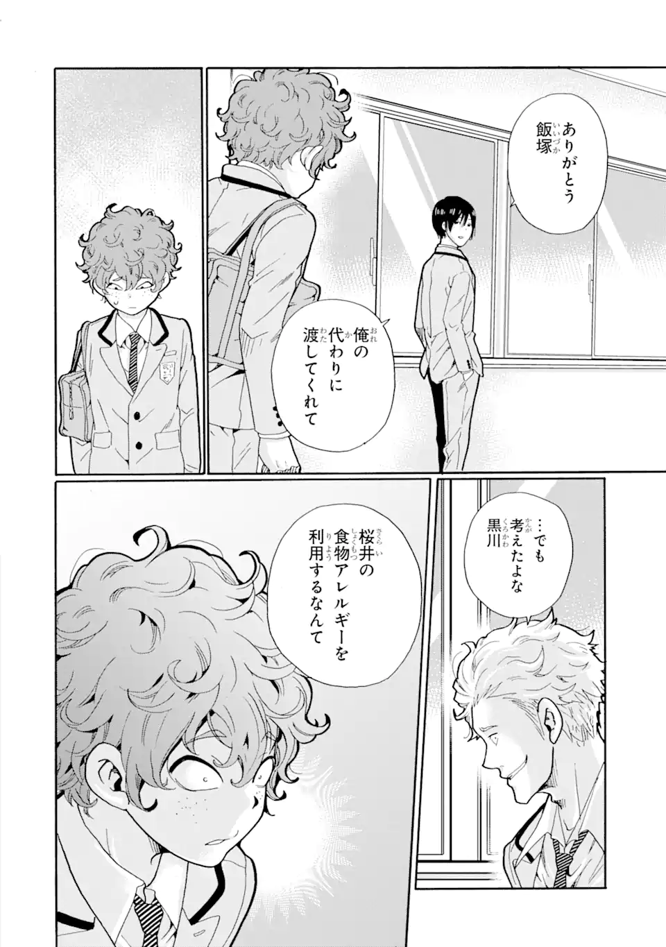 Read SENSEI, BOKUTACHI WA KOROSHITEIMASEN Chapter 1.2 [High Quality / Full] - Page 7 - nicomanga.net