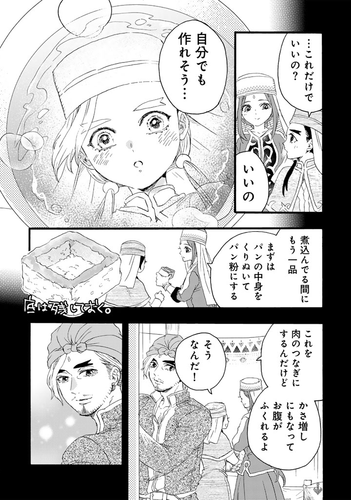 Read YUBOKU SHOUJO WO HANAYOME NI Chapter 13.1 [High Quality / Full] - Page 9 - nicomanga.net