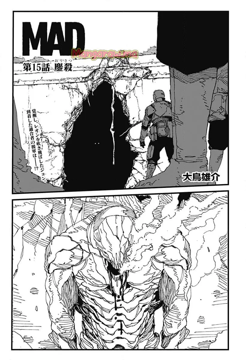 Read MAD (OOTORI YUUSUKE) Chapter 15 [High Quality / Full] - Page 1 - nicomanga.com