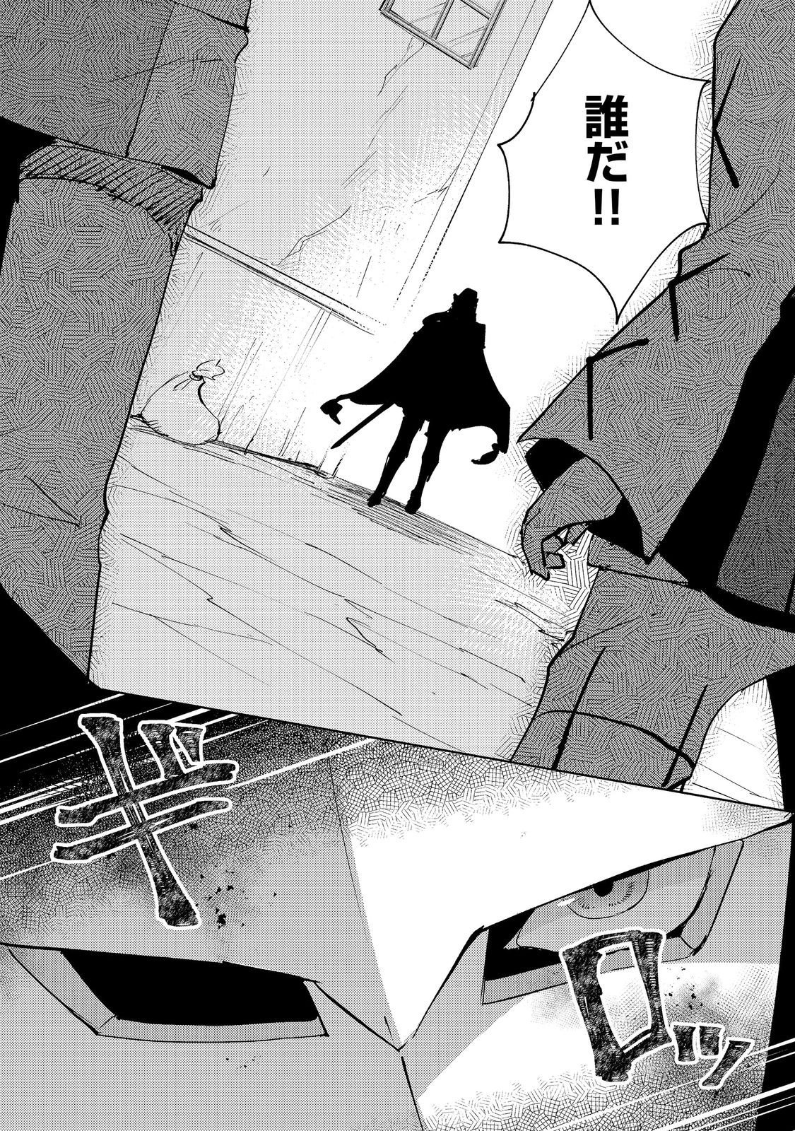 Read SLIME WA SAIKYOU TARU KANOUSEI WO HIMETEIRU: 2-KAIME NO JINSEI, CHANTO SLIME TO MUKIAIMASU - RAW Chapter 12 [High Quality / Full] - Page 15 - nicomanga.net