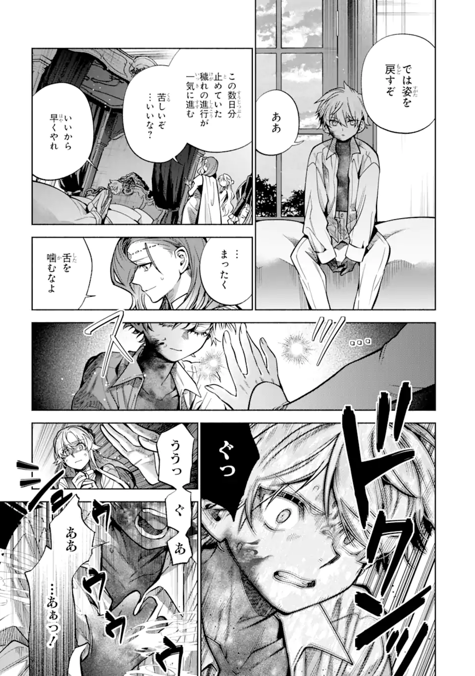 Read IE KARA NIGEDA SHITAI WATASHI GA, UKKARI AKOGARE NO DAI MAHOU TSUKAI-SAMA O KATTE SHIMATTARA Chapter 39.3 [High Quality / Full] - Page 4 - nicomanga.net