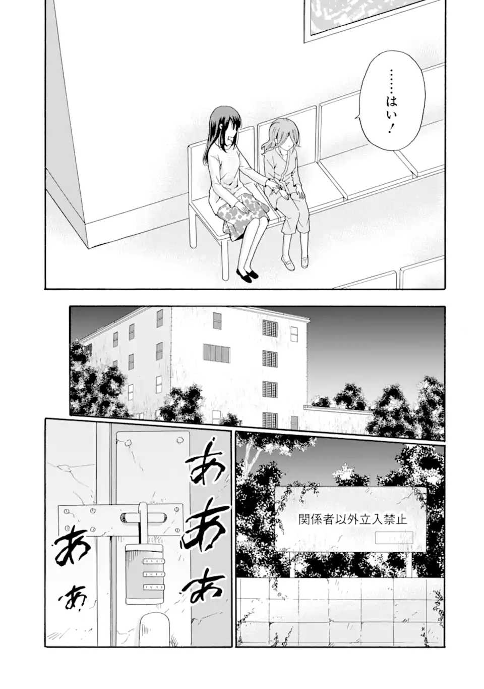 Read SENSEI, BOKUTACHI WA KOROSHITEIMASEN Chapter 20.2 [High Quality / Full] - Page 12 - nicomanga.net