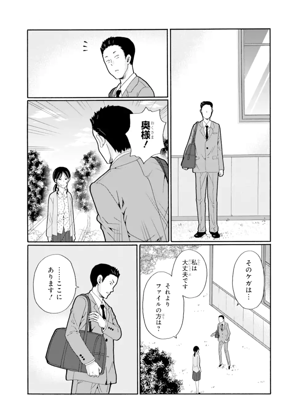 Read SENSEI, BOKUTACHI WA KOROSHITEIMASEN Chapter 27.1 [High Quality / Full] - Page 7 - nicomanga.net