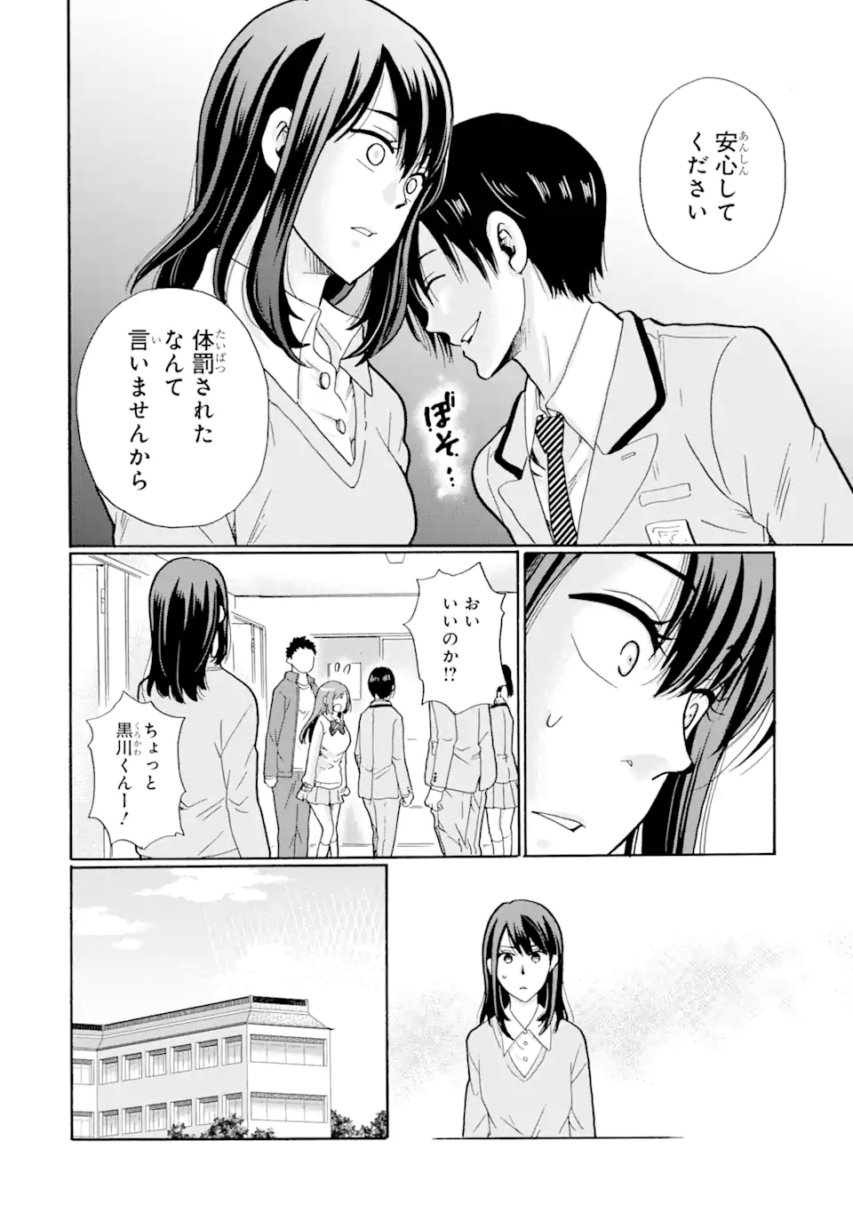 Read SENSEI, BOKUTACHI WA KOROSHITEIMASEN Chapter 1.1 [High Quality / Full] - Page 18 - nicomanga.net