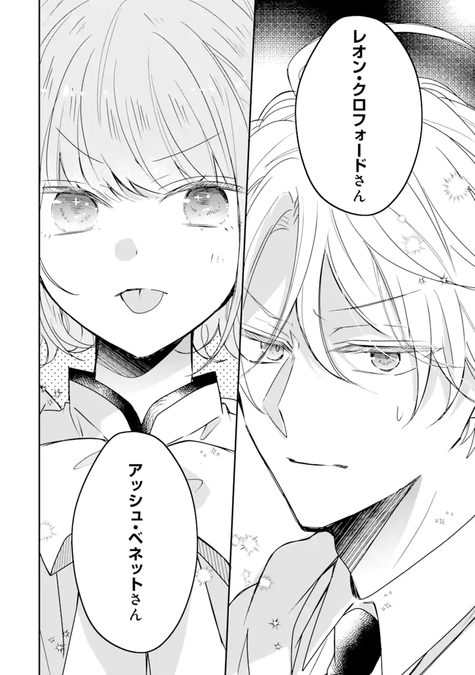 Read SAIKYOU MAHOU KYOUSHI EMILIA CRANE WA HOHOEMU Chapter 1.2 [High Quality / Full] - Page 1 - nicomanga.net