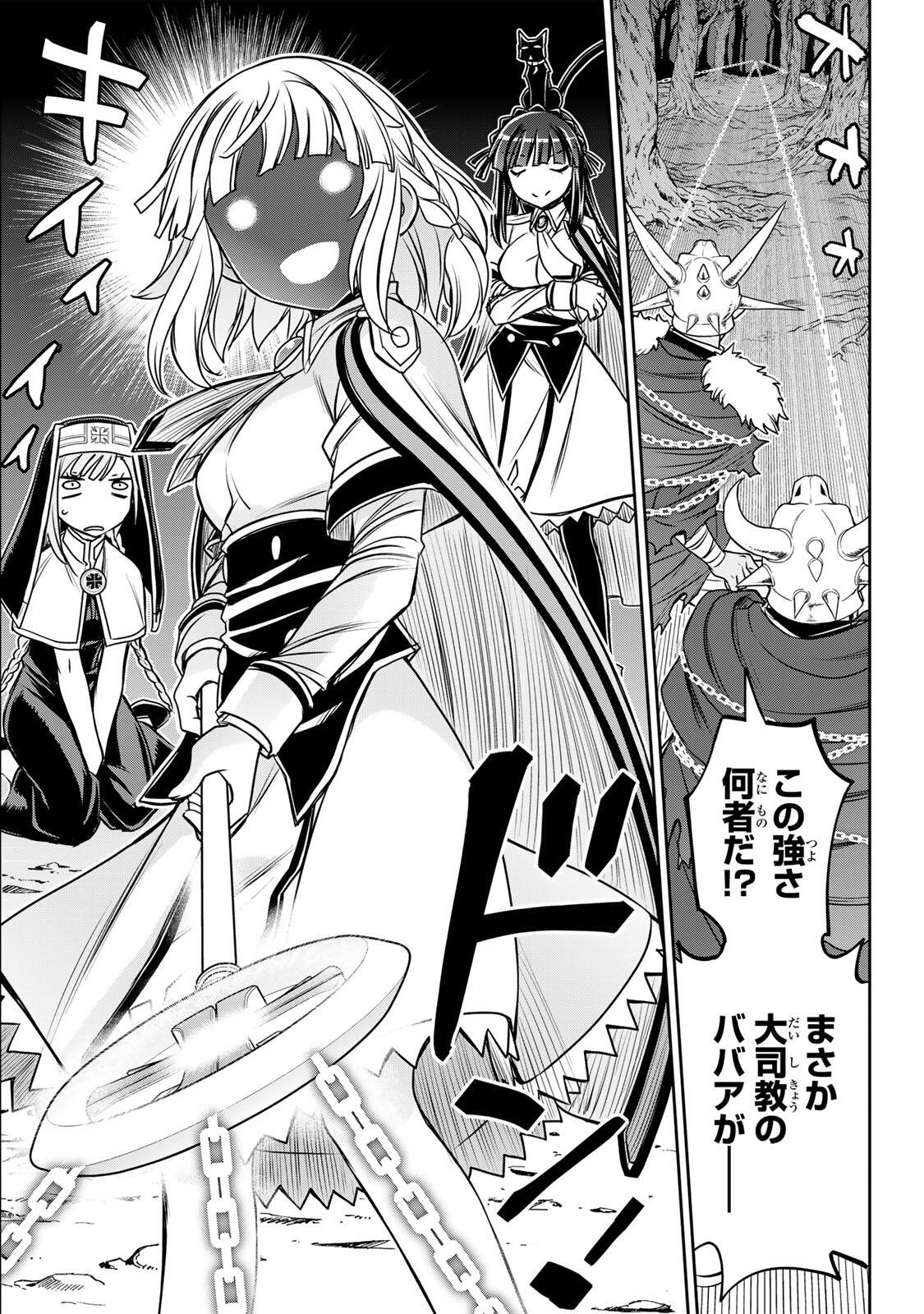 Read NENGAN NO AKUYAKU REIJOU (LAST BOSS) NO KARADA WO TENIIRETAZO! Chapter 93 [High Quality / Full] - Page 3 - nicomanga.net