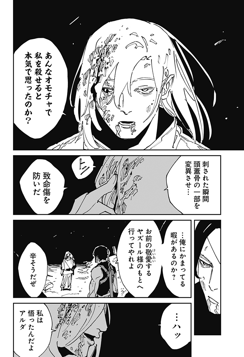 Read MAD (OOTORI YUUSUKE) Chapter 44 [High Quality / Full] - Page 16 - nicomanga.com