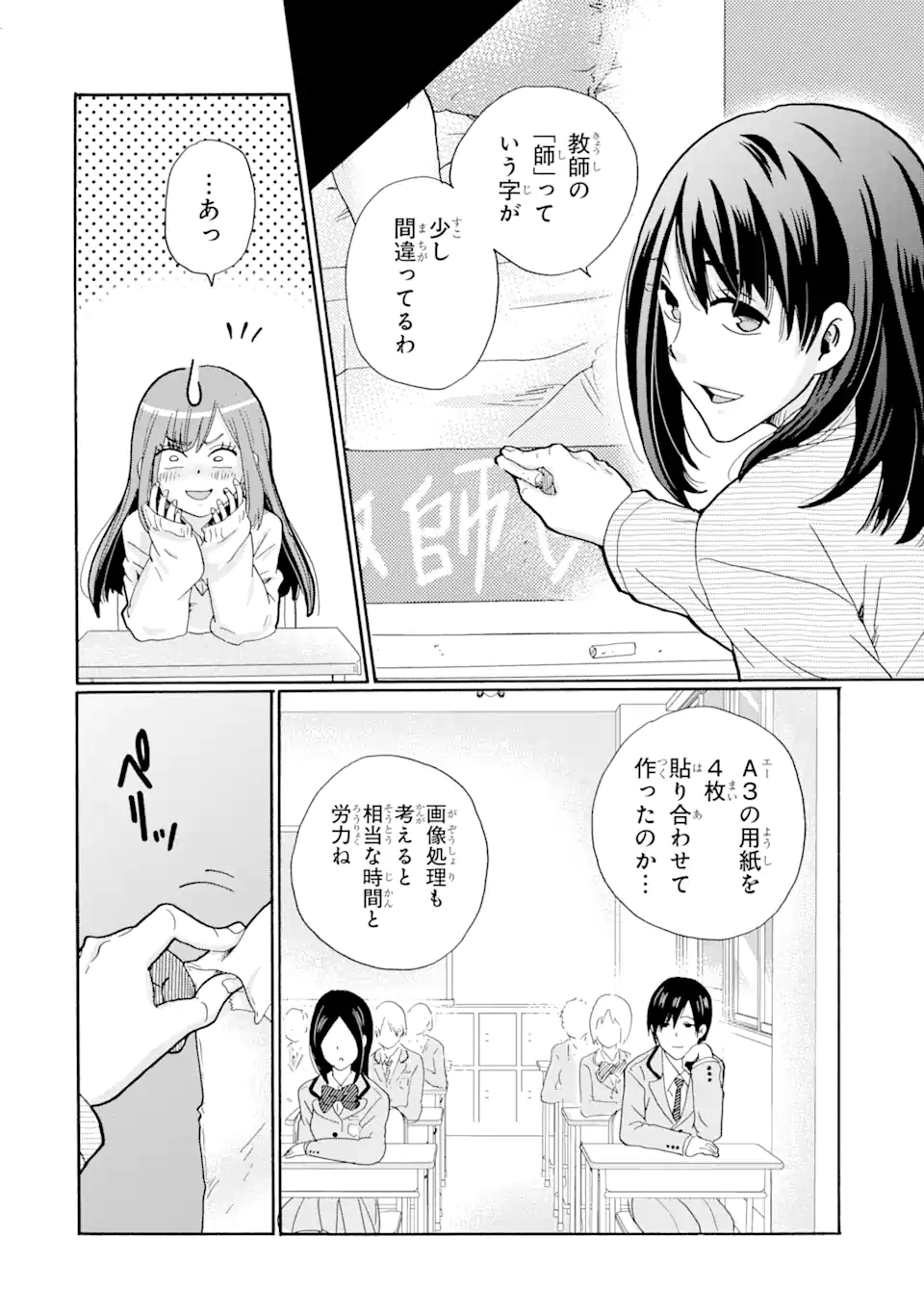 Read SENSEI, BOKUTACHI WA KOROSHITEIMASEN Chapter 1.1 [High Quality / Full] - Page 22 - nicomanga.net
