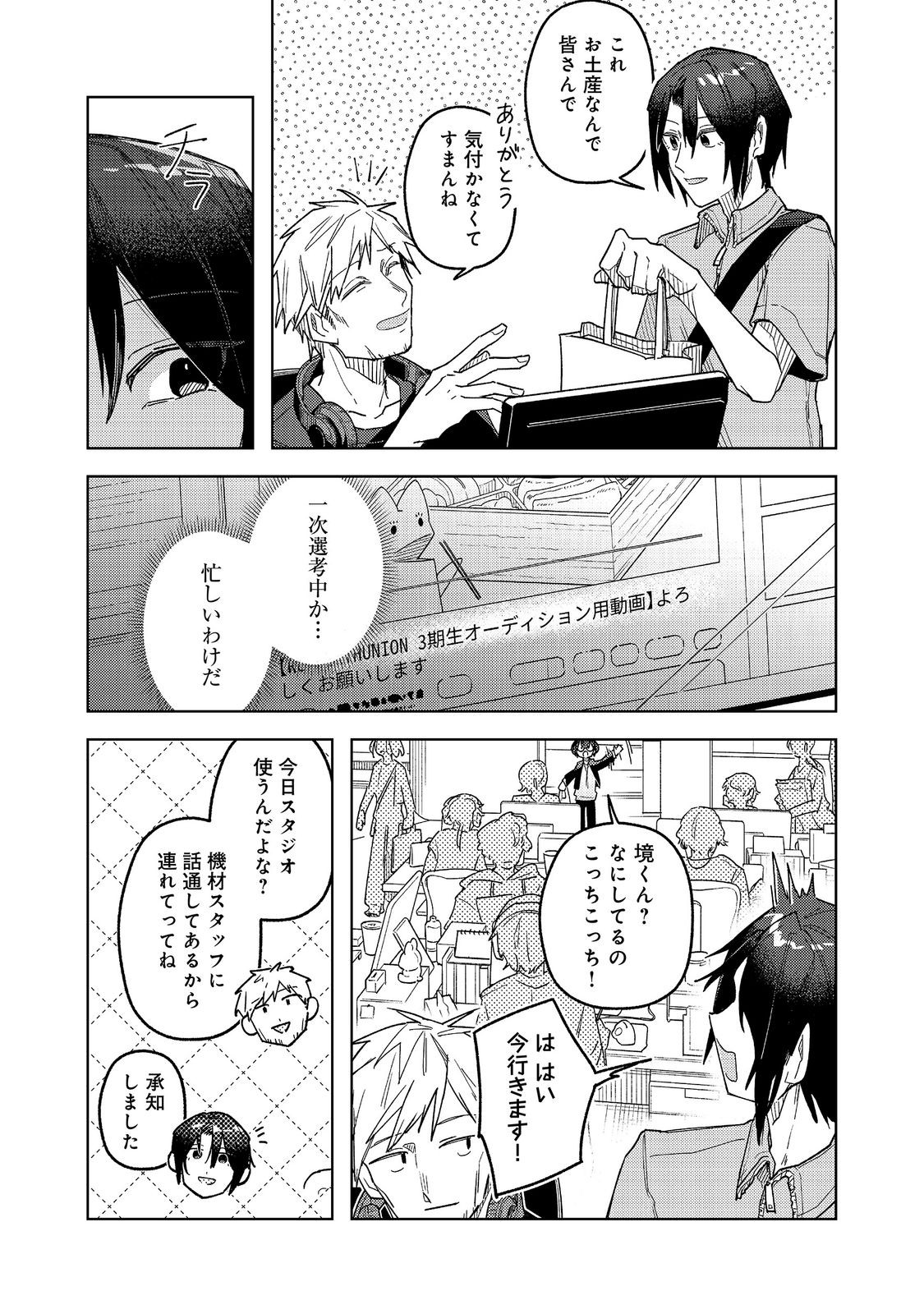 Read YASAGURE SHITSUJI VTUBER TO NEGATIVE PONKOTSU REIJOU VTUBER NO KYOJITSU KONZAI NA HAISHIN SEIKATSU Chapter 4 [High Quality / Full] - Page 7 - nicomanga.net