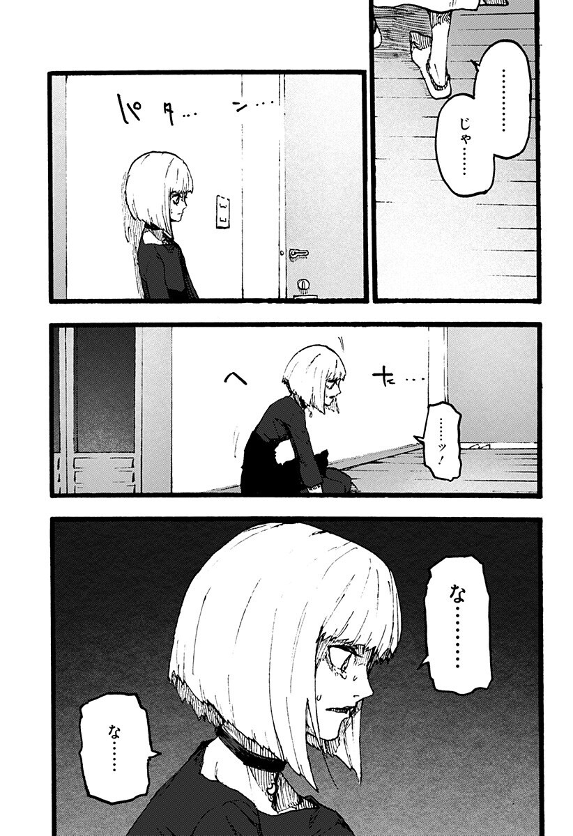 Read KURONUMA TO IU OTOKO Chapter 5 [High Quality / Full] - Page 5 - nicomanga.com