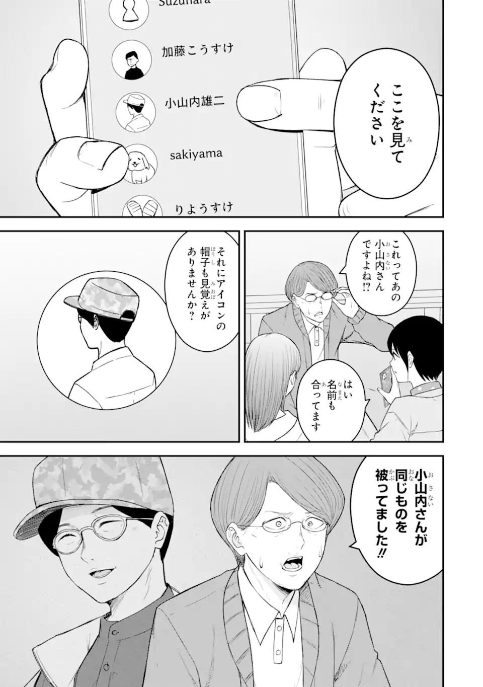 Read TEN COMMANDMENTS Chapter 6.1 [High Quality / Full] - Page 6 - nicomanga.com