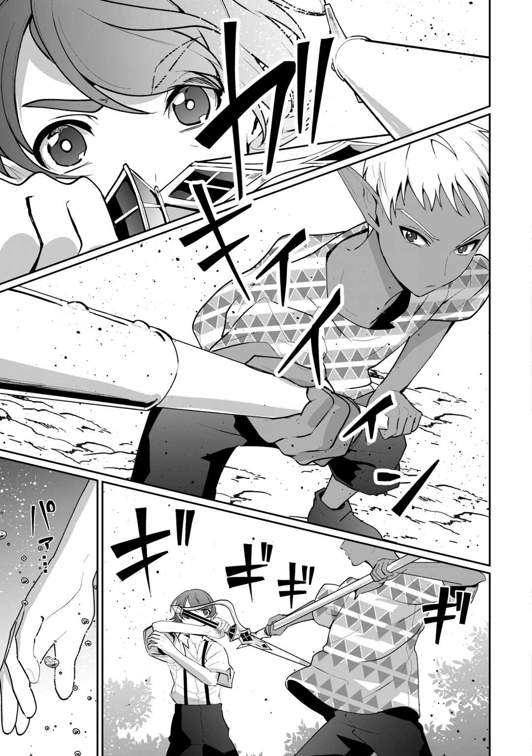 Read ISEKAI DE MIZU NO DAI SEIREI YATTEMASU. (MANGA) Chapter 29 [High Quality / Full] - Page 17 - nicomanga.net