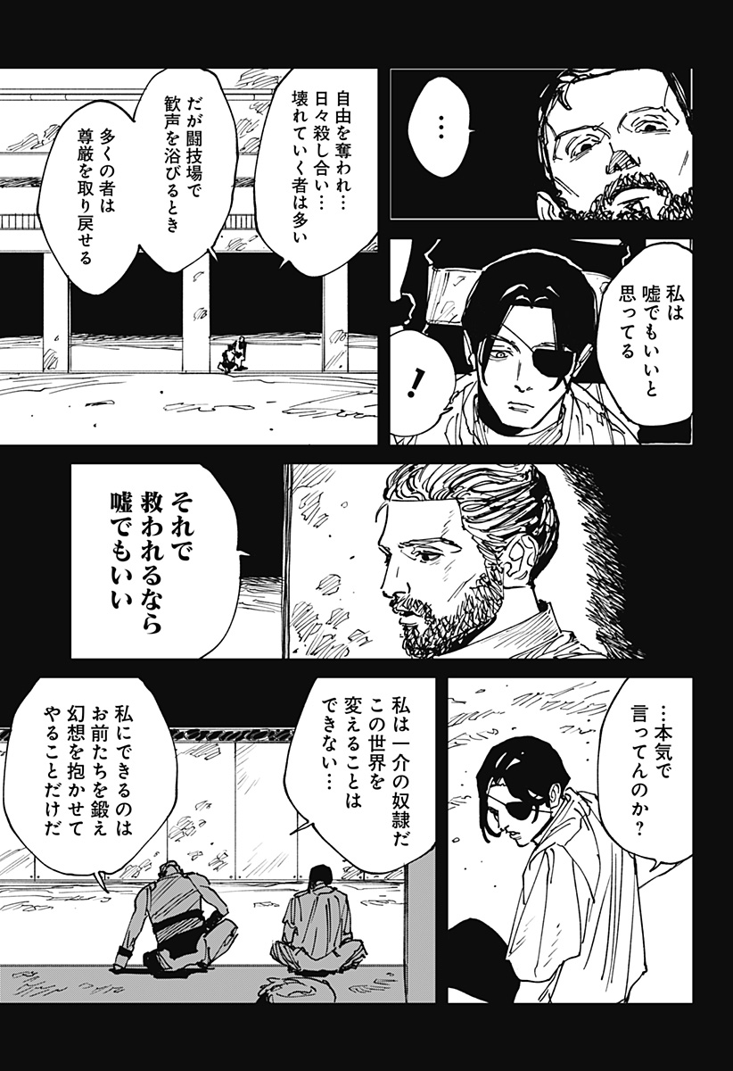 Read MAD (OOTORI YUUSUKE) Chapter 45 [High Quality / Full] - Page 13 - nicomanga.com