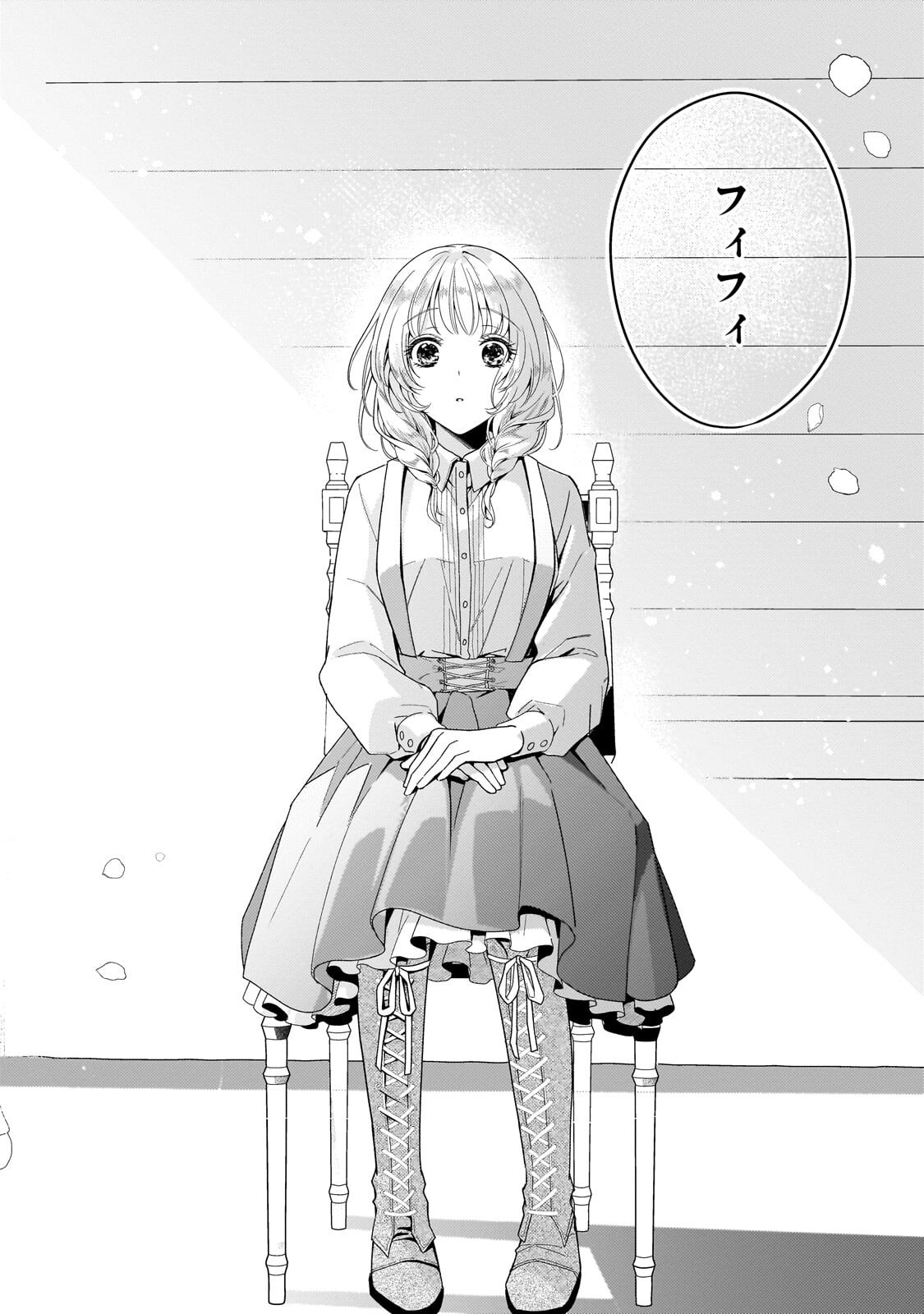 Read KOI NO HATE MADE, YAYAMI NO OU NI SARAWARETE Chapter 7.1 [High Quality / Full] - Page 12 - nicomanga.net