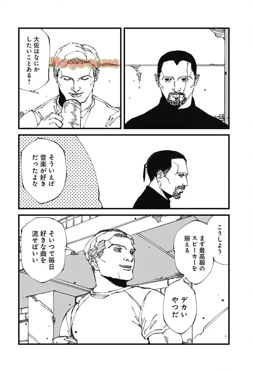Read MAD (OOTORI YUUSUKE) Chapter 13 [High Quality / Full] - Page 8 - nicomanga.com