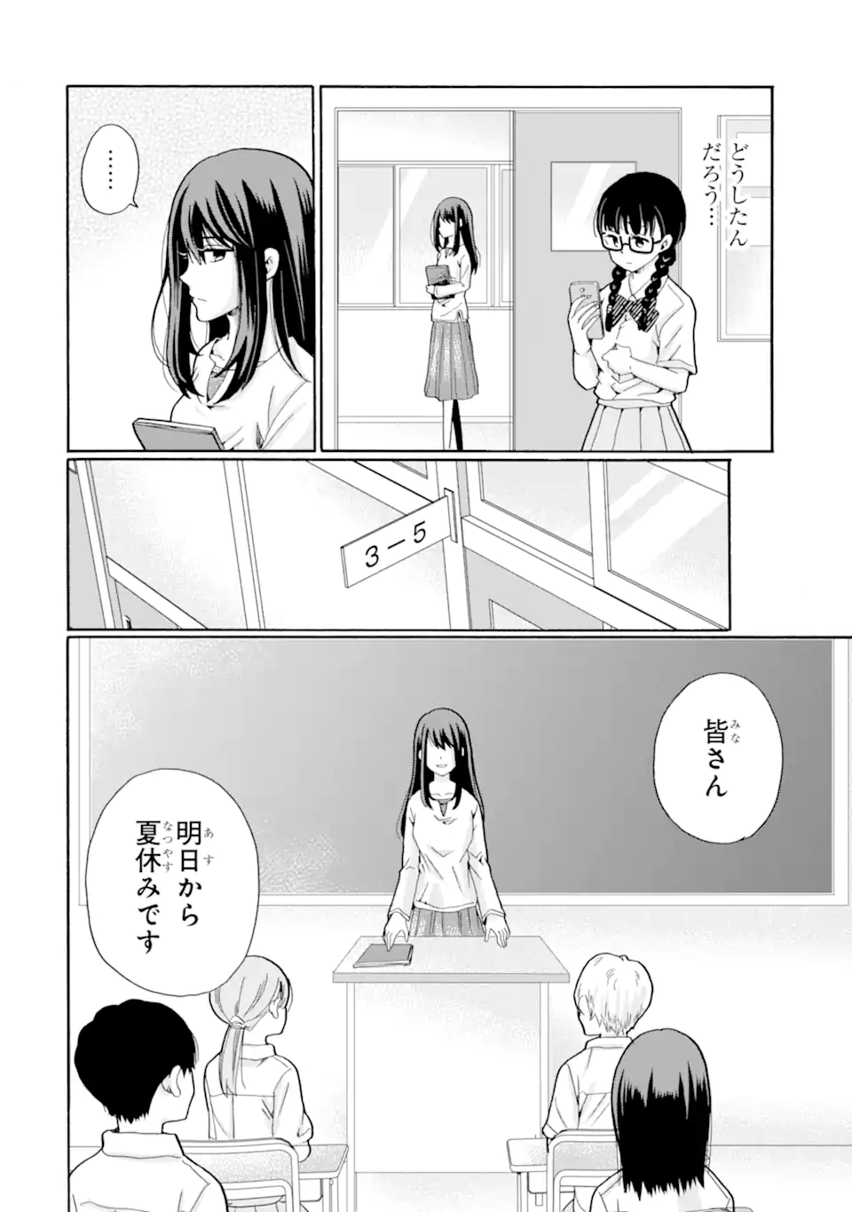 Read SENSEI, BOKUTACHI WA KOROSHITEIMASEN Chapter 10.3 [High Quality / Full] - Page 2 - nicomanga.net