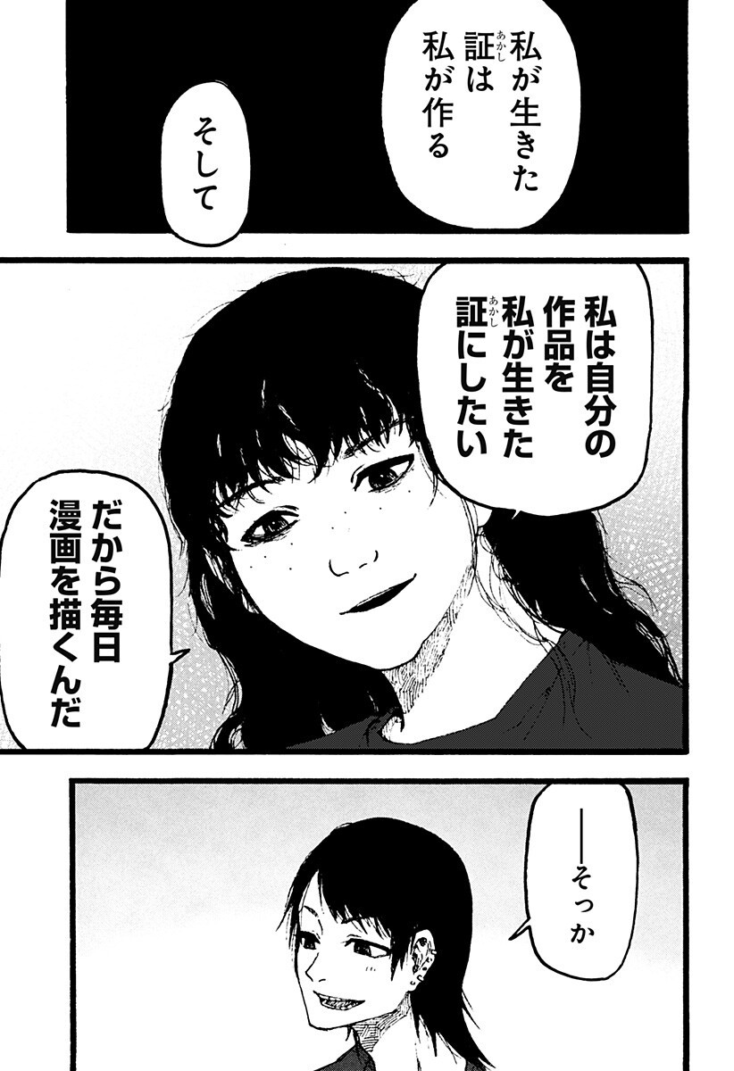 Read KURONUMA TO IU OTOKO Chapter 2 [High Quality / Full] - Page 11 - nicomanga.net