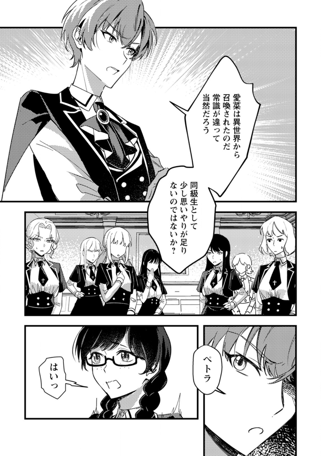 Read AKUYAKU REIJOU TTE NO WA KOU YARU NO YO Chapter 3.3 [High Quality / Full] - Page 3 - nicomanga.net