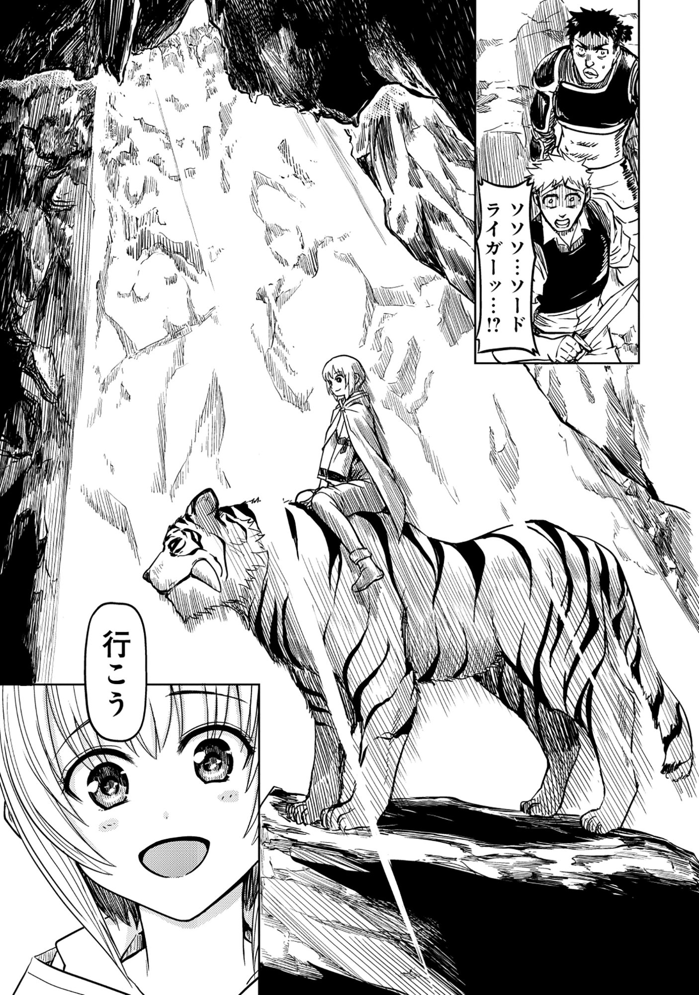 Read WAKAGAETTA! OJISAN MAJUTSUSHI WA GENSE DE NIDOME NO JINSEI WO HAJIMERU: SAIKYOU NO CHIKARA TO BIJIN SHIMAI MO SOETE Chapter 7.1 [High Quality / Full] - Page 13 - nicomanga.net