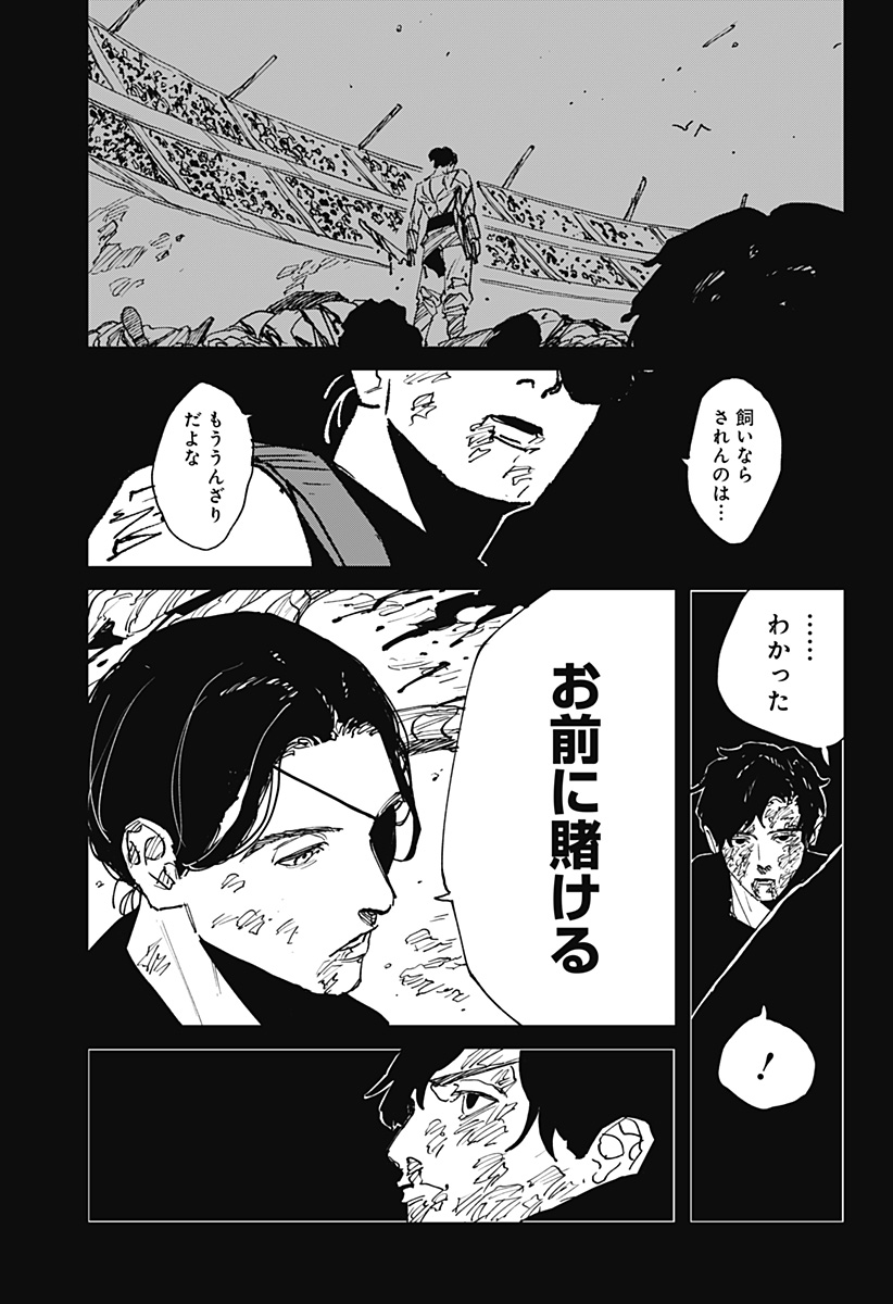 Read MAD (OOTORI YUUSUKE) Chapter 41 [High Quality / Full] - Page 13 - nicomanga.com