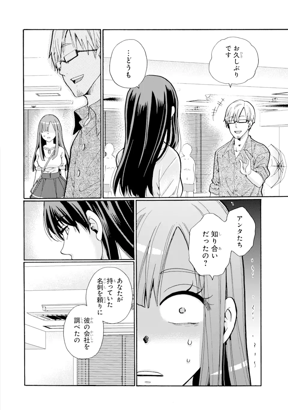 Read SENSEI, BOKUTACHI WA KOROSHITEIMASEN Chapter 4.1 [High Quality / Full] - Page 2 - nicomanga.net