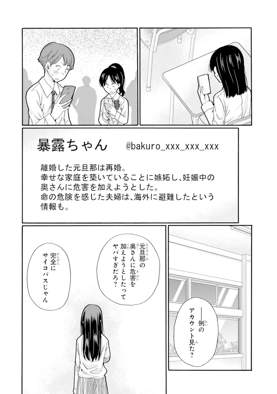 Read SENSEI, BOKUTACHI WA KOROSHITEIMASEN Chapter 22.4 [High Quality / Full] - Page 2 - nicomanga.net