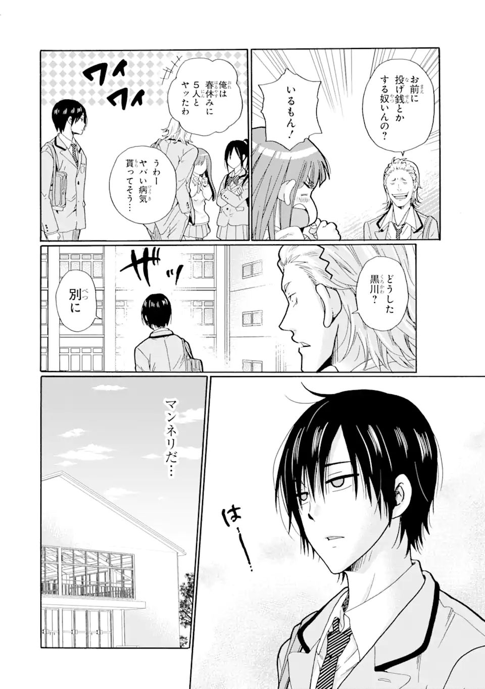 Read SENSEI, BOKUTACHI WA KOROSHITEIMASEN Chapter 1.2 [High Quality / Full] - Page 21 - nicomanga.net