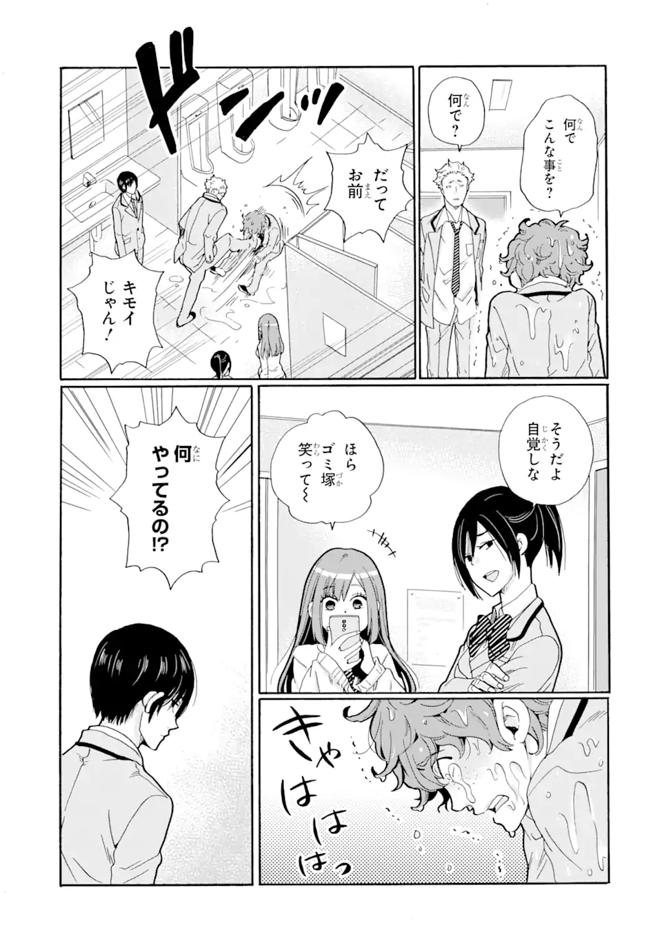 Read SENSEI, BOKUTACHI WA KOROSHITEIMASEN Chapter 1.1 [High Quality / Full] - Page 9 - nicomanga.net