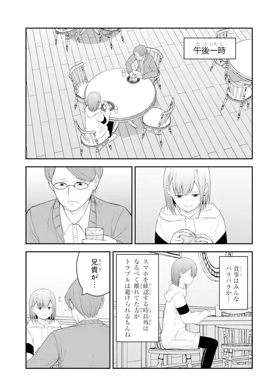 Read TEN COMMANDMENTS Chapter 4.3 [High Quality / Full] - Page 7 - nicomanga.com