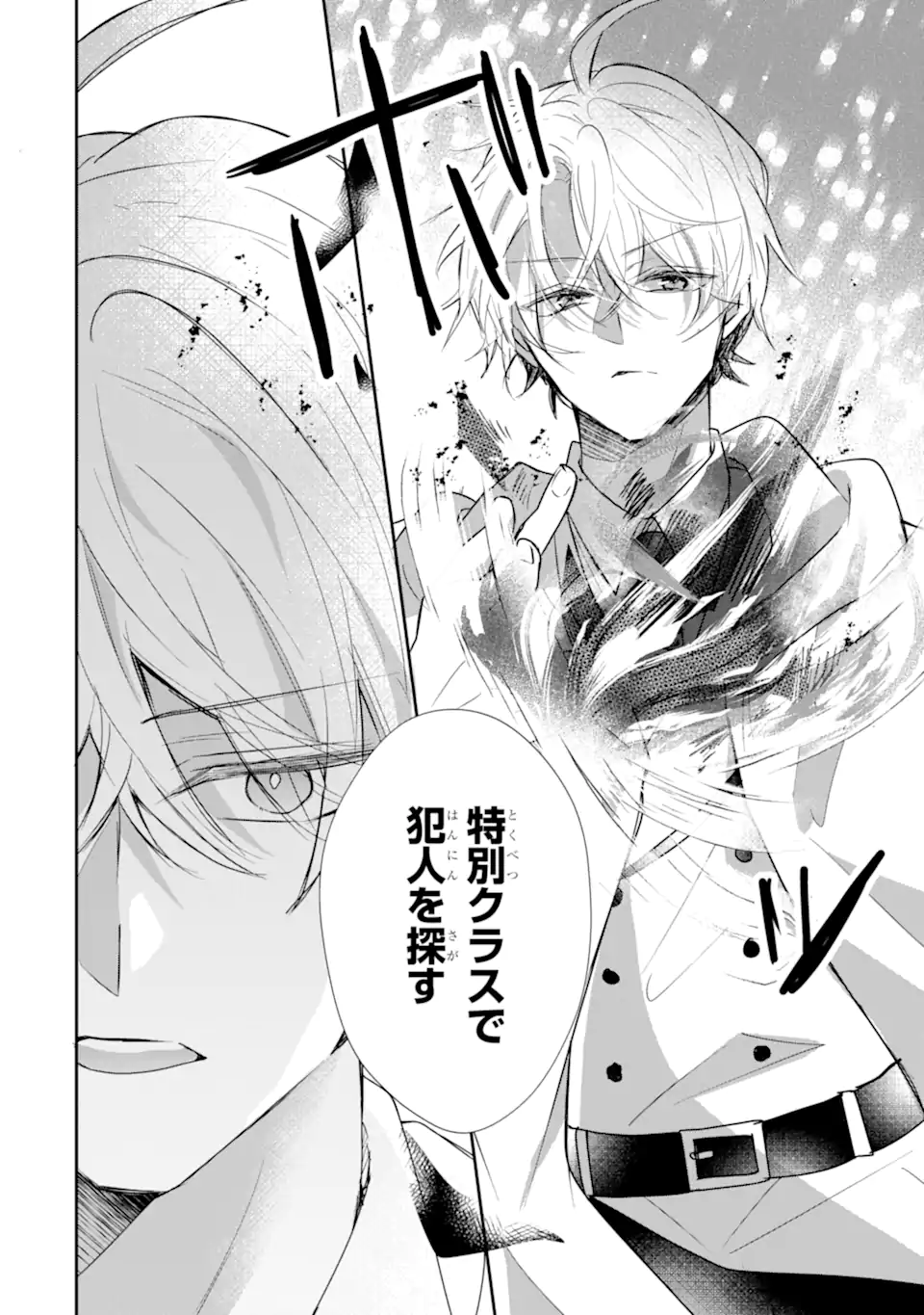 Read SAIKYOU MAHOU KYOUSHI EMILIA CRANE WA HOHOEMU Chapter 2.2 [High Quality / Full] - Page 4 - nicomanga.net