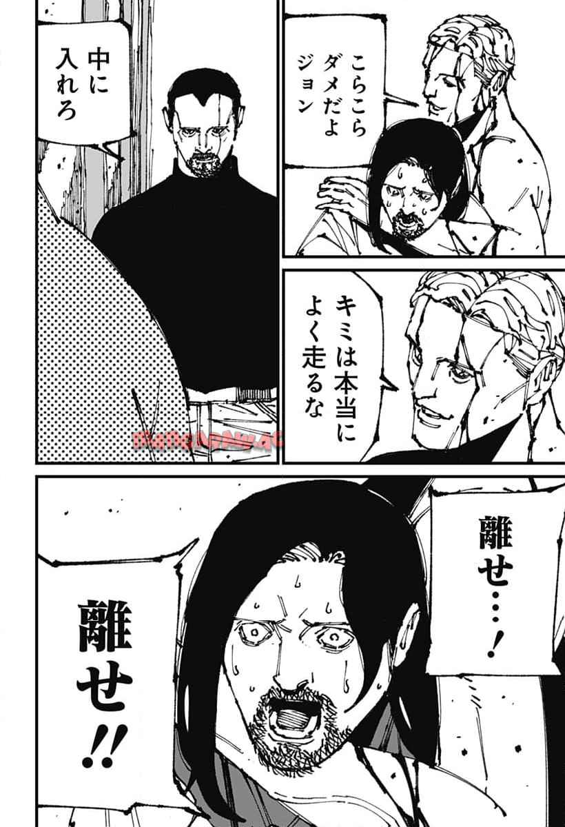 Read MAD (OOTORI YUUSUKE) Chapter 6 [High Quality / Full] - Page 40 - nicomanga.com