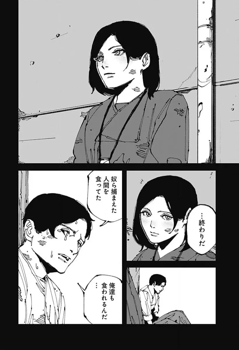Read MAD (OOTORI YUUSUKE) Chapter 12 [High Quality / Full] - Page 12 - nicomanga.com