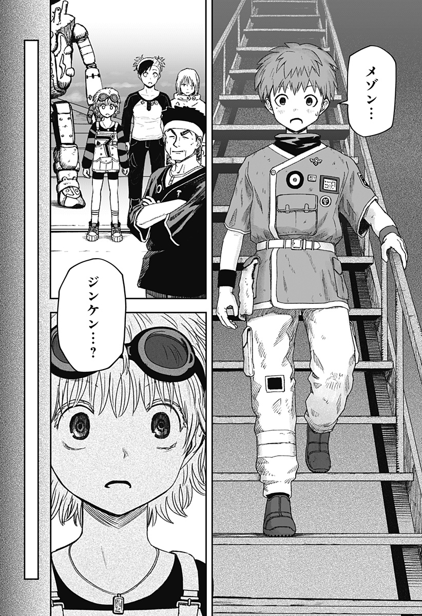 Read HITOKUI MANSION TO OYA NO MEZON Chapter 34 [High Quality / Full] - Page 2 - nicomanga.net