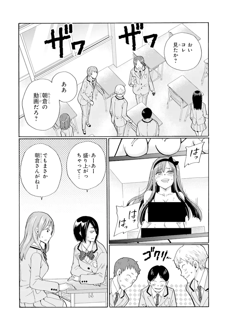 Read SENSEI, BOKUTACHI WA KOROSHITEIMASEN Chapter 4.3 [High Quality / Full] - Page 1 - nicomanga.net
