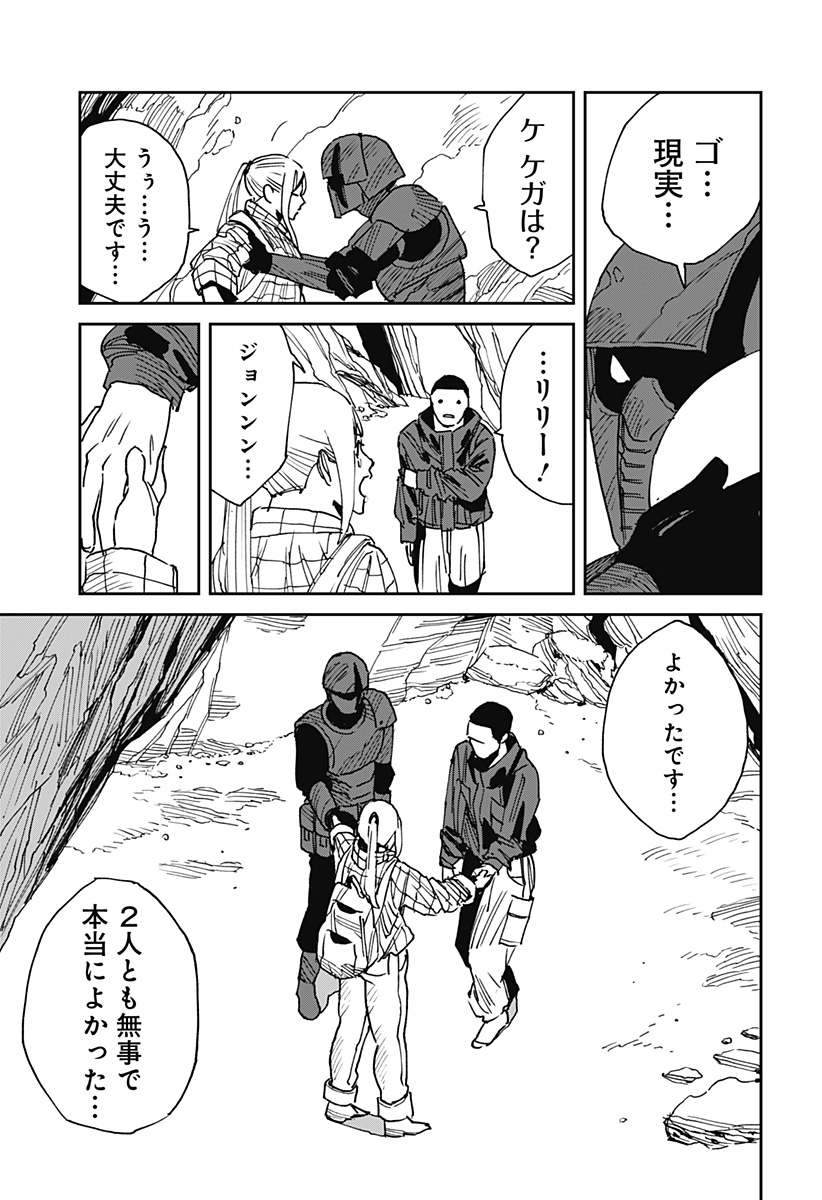 Read MAD (OOTORI YUUSUKE) Chapter 23 [High Quality / Full] - Page 17 - nicomanga.com