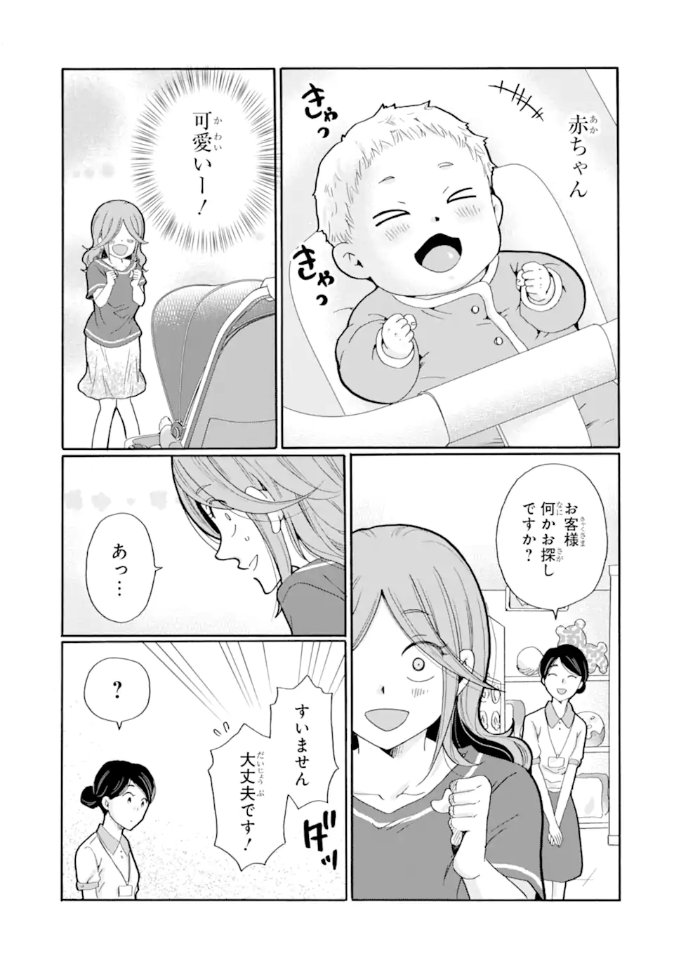 Read SENSEI, BOKUTACHI WA KOROSHITEIMASEN Chapter 18.4 [High Quality / Full] - Page 3 - nicomanga.net