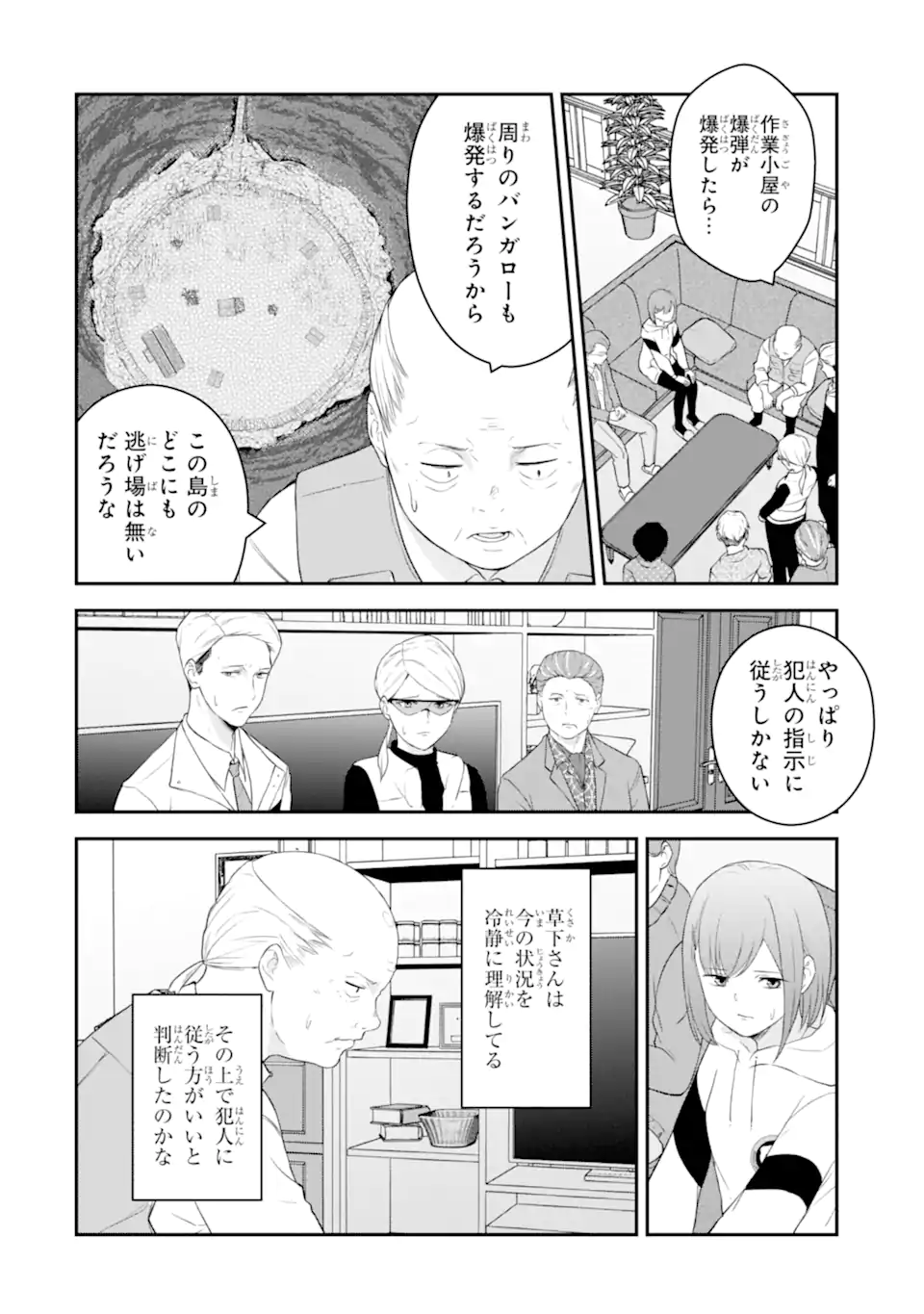 Read TEN COMMANDMENTS Chapter 2.3 [High Quality / Full] - Page 2 - nicomanga.com