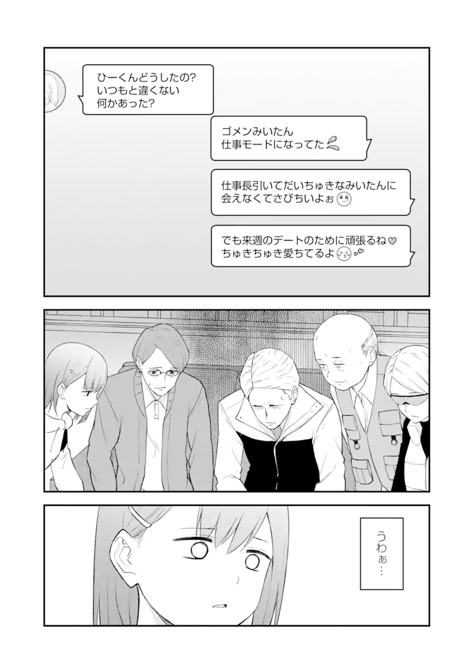 Read TEN COMMANDMENTS Chapter 3.2 [High Quality / Full] - Page 5 - nicomanga.com