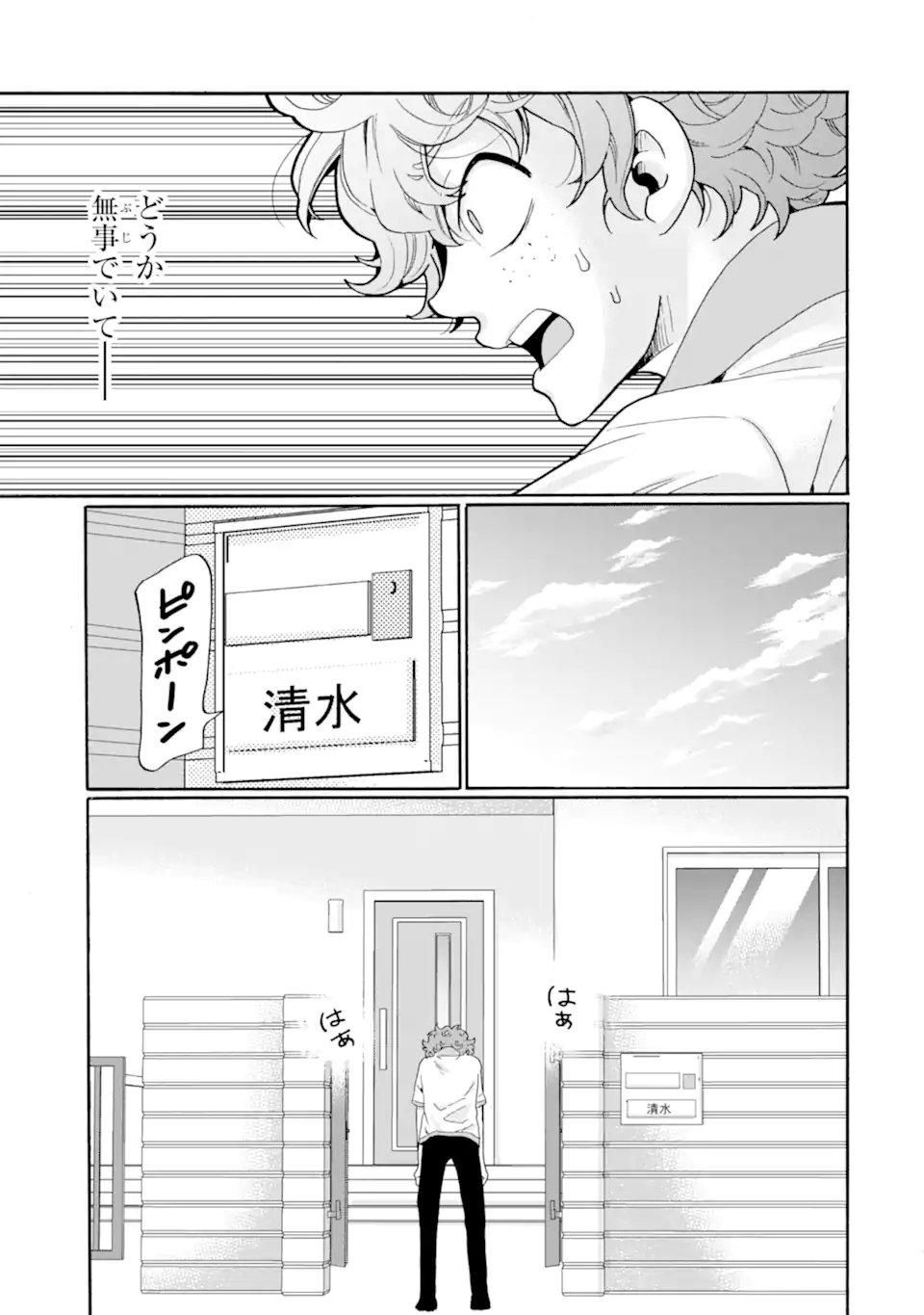 Read SENSEI, BOKUTACHI WA KOROSHITEIMASEN Chapter 14.2 [High Quality / Full] - Page 6 - nicomanga.net