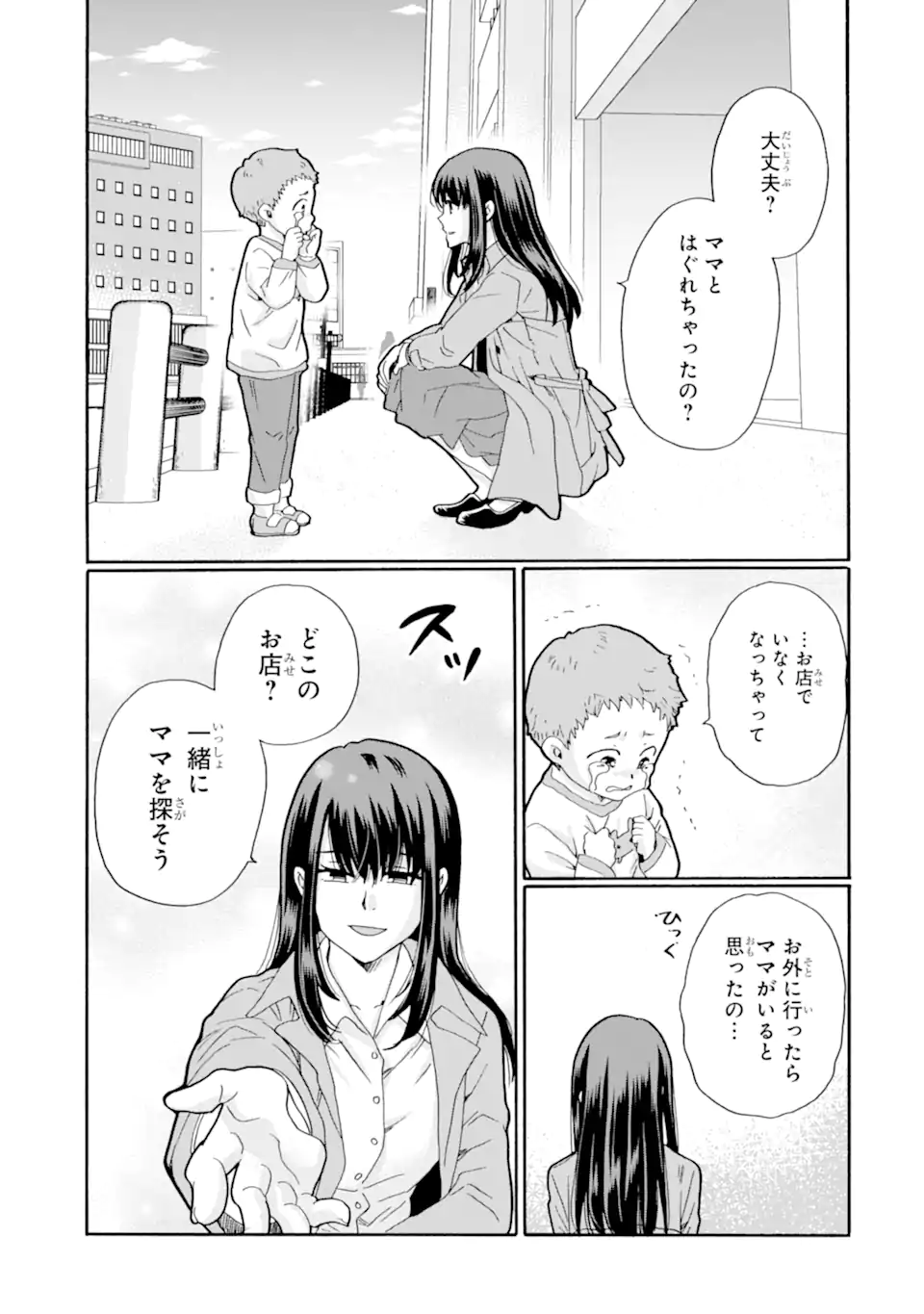 Read SENSEI, BOKUTACHI WA KOROSHITEIMASEN Chapter 25.3 [High Quality / Full] - Page 9 - nicomanga.net