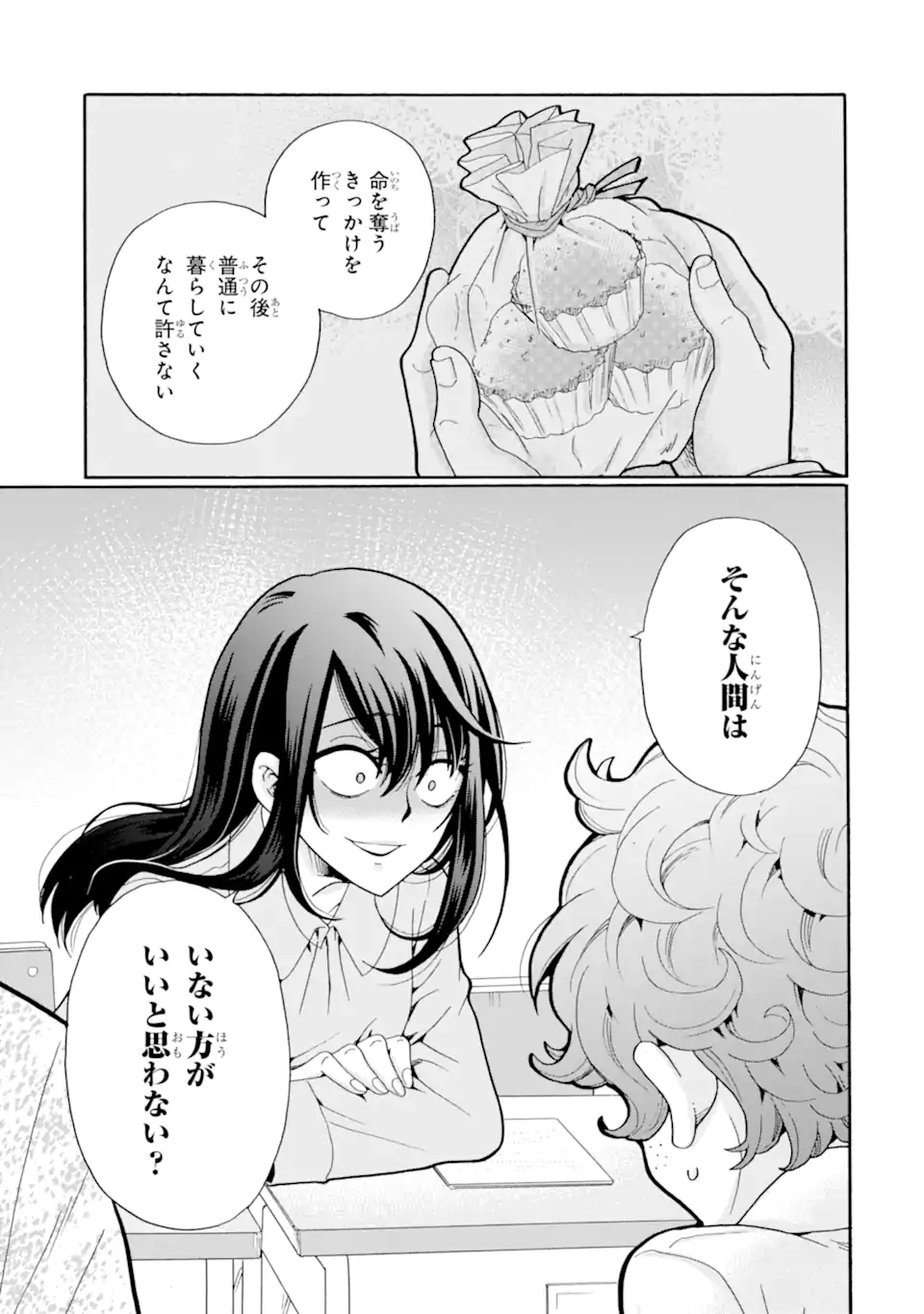 Read SENSEI, BOKUTACHI WA KOROSHITEIMASEN Chapter 13.2 [High Quality / Full] - Page 3 - nicomanga.net