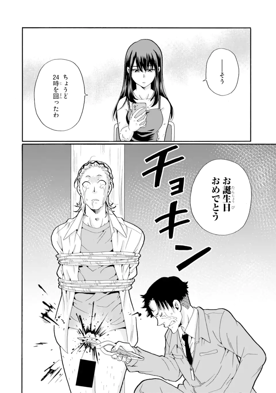 Read SENSEI, BOKUTACHI WA KOROSHITEIMASEN Chapter 20.1 [High Quality / Full] - Page 10 - nicomanga.net