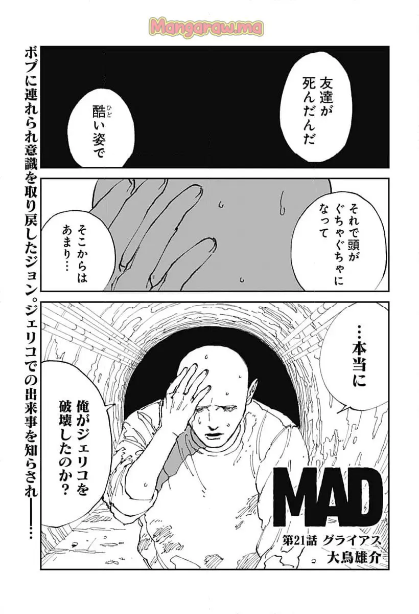 Read MAD (OOTORI YUUSUKE) Chapter 21 [High Quality / Full] - Page 1 - nicomanga.com