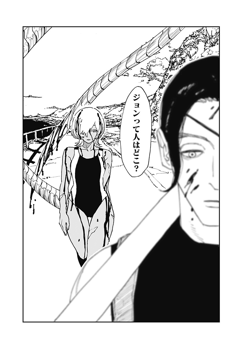 Read MAD (OOTORI YUUSUKE) Chapter 28 [High Quality / Full] - Page 3 - nicomanga.com