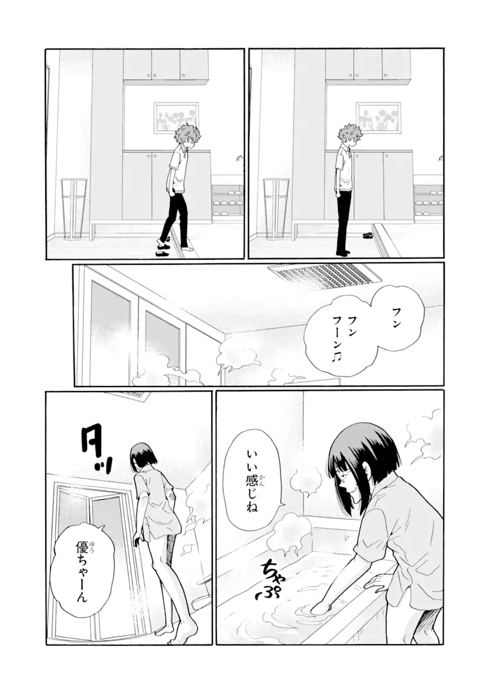 Read SENSEI, BOKUTACHI WA KOROSHITEIMASEN Chapter 14.4 [High Quality / Full] - Page 8 - nicomanga.net