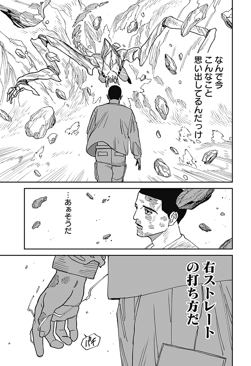 Read MAD (OOTORI YUUSUKE) Chapter 24 [High Quality / Full] - Page 5 - nicomanga.com