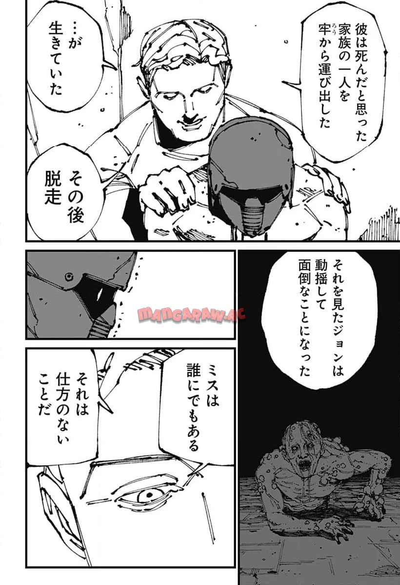 Read MAD (OOTORI YUUSUKE) Chapter 8 [High Quality / Full] - Page 28 - nicomanga.com